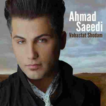 دانلود آهنگ احمد سعیدی دوست دارم