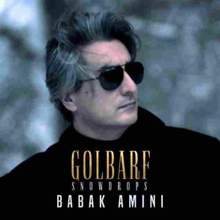 دانلود آهنگ بابک امینی گل برف