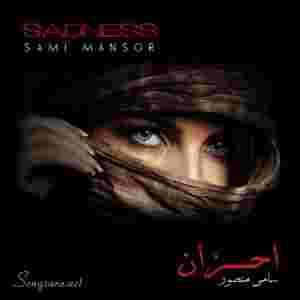 دانلود آهنگ های Sami Mansor