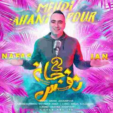 دانلود آهنگ مهدی جهانی پور نفس جان ۲