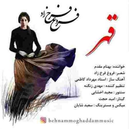 دانلود آهنگ های بهنام مقدم