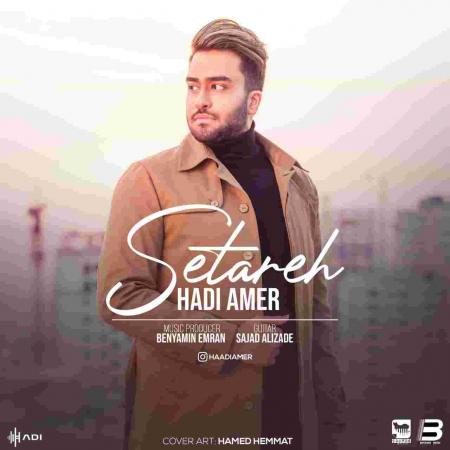 دانلود آهنگ های هادی عامر