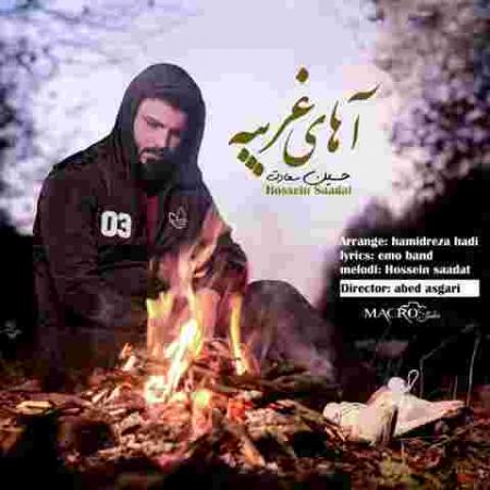 دانلود آهنگ های حسین سعادت