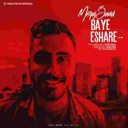 دانلود آهنگ های معراج جاوید