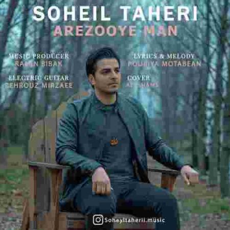 دانلود آهنگ های سهیل طاهری