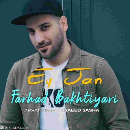 دانلود آهنگ فرهاد بختیاری ای جان
