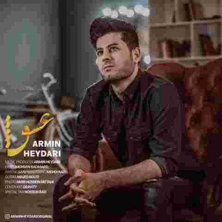 دانلود آهنگ آرمین حیدری عشق