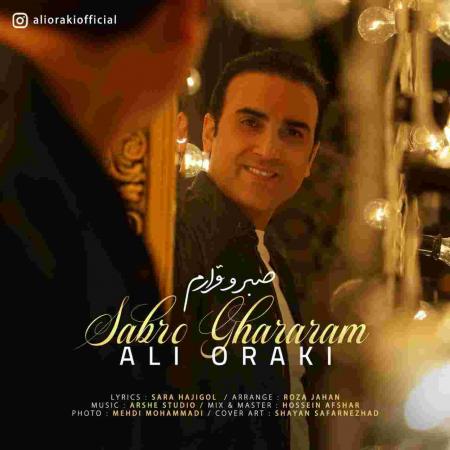 دانلود آهنگ علی اورکی صبر و قرارم