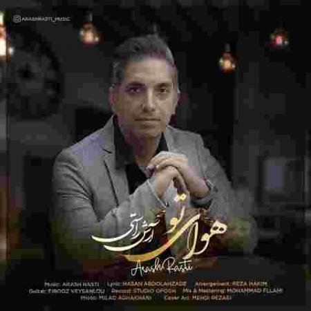 دانلود آهنگ های آرش راستی