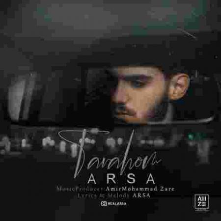 دانلود آهنگ های آرسا