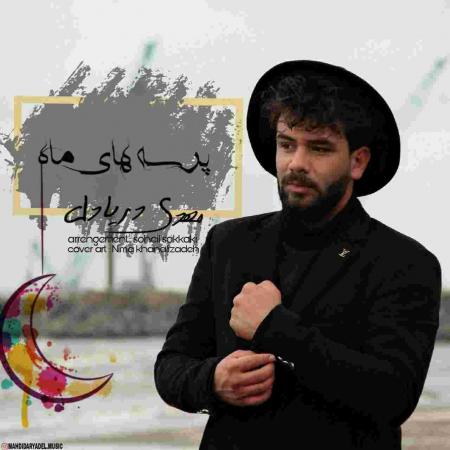 دانلود آهنگ های مهدی دریادل