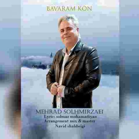 دانلود آهنگ های مهراد صلح میرزایی