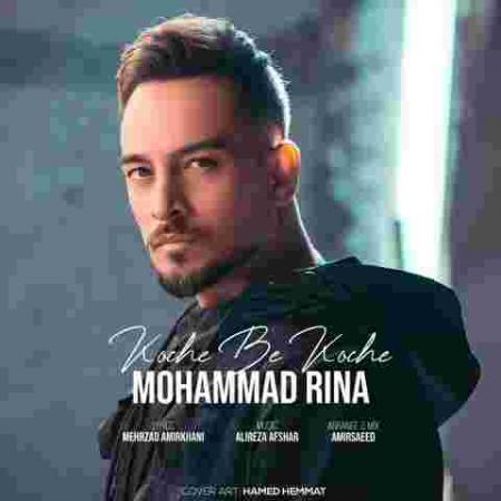 دانلود آهنگ های محمد رینا