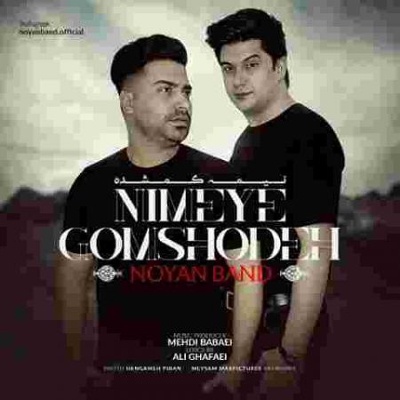 دانلود آهنگ های نویان بند
