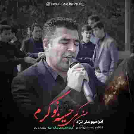 دانلود آهنگ های ابراهیم علی نژاد