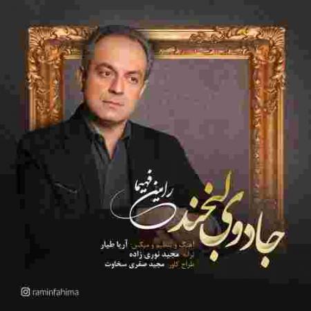 دانلود آهنگ های رامین فهیما