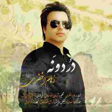 دانلود آهنگ های رهام اخضری
