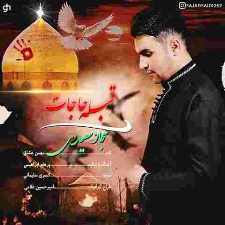 دانلود آهنگ های سجاد سعیدی