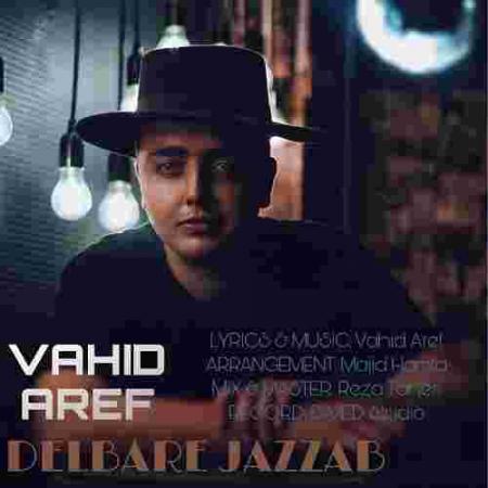 دانلود آهنگ های وحید عارف