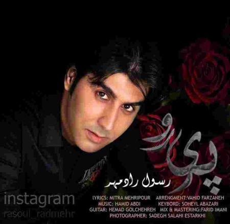 دانلود آهنگ رسول رادمهر پری رو