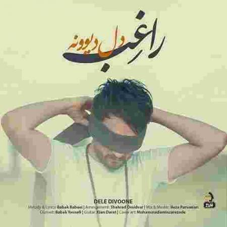 دانلود آهنگ راغب دل دیونه