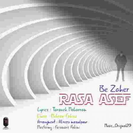 دانلود آهنگ رسا آصف ظاهر
