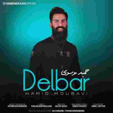 دانلود آهنگ حمید موسوی دلبر