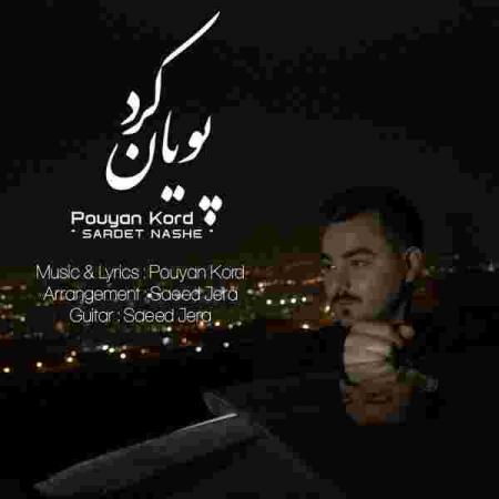 دانلود آهنگ پویان کرد سردت نشه