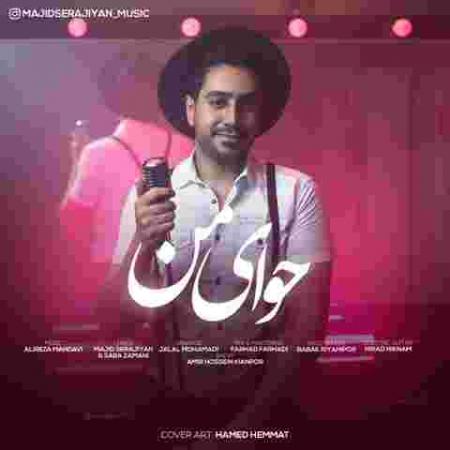 دانلود آهنگ مجید سراجیان حوای من