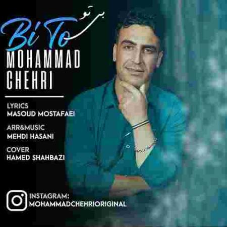 دانلود آهنگ محمد چهری بی تو
