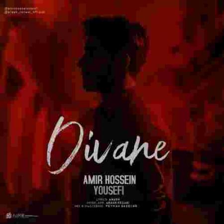 دانلود آهنگ های امیرحسین یوسفی