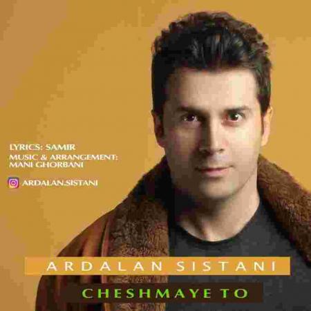 دانلود آهنگ های اردلان سیستانی
