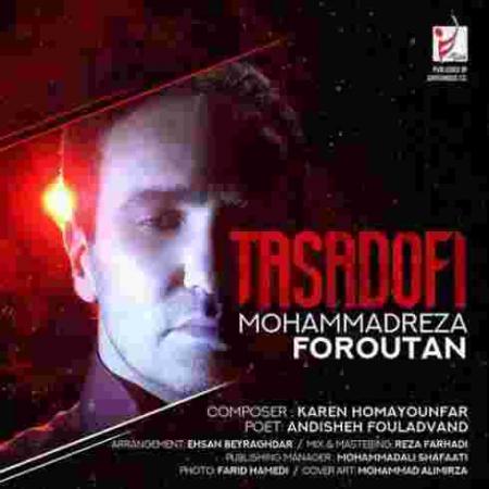 دانلود آهنگ های محمدرضا فروتن