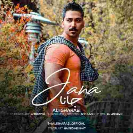 دانلود آهنگ علی قرائی جانا