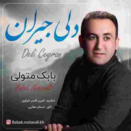 دانلود آهنگ های بابک متولی