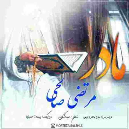 دانلود آهنگ های مرتضی صالحی