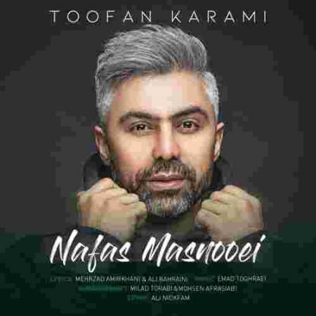 دانلود آهنگ های طوفان کرمی
