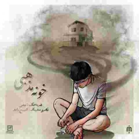 دانلود آهنگ های میلی