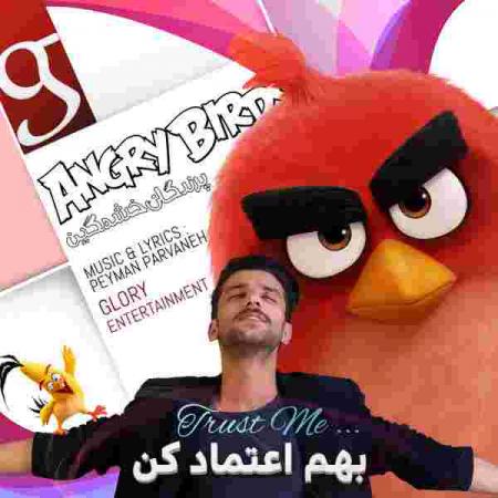 دانلود آهنگ های پیمان پروانه