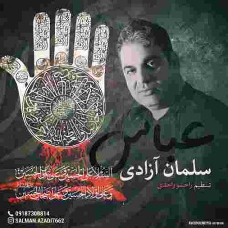 دانلود آهنگ های سلمان آزادی