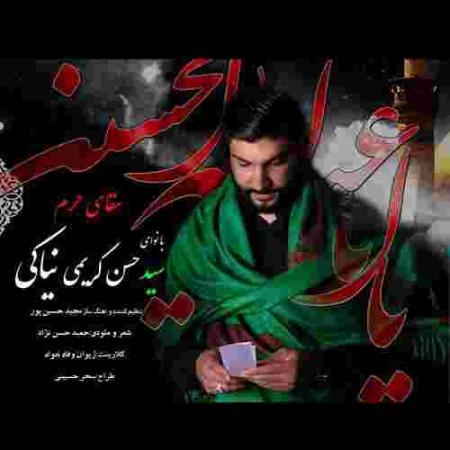 دانلود آهنگ های سید حسن کریمی
