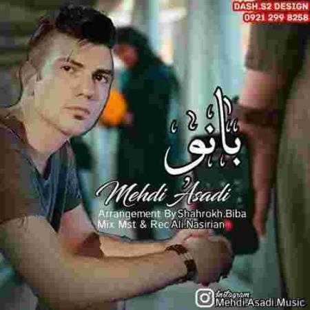 دانلود آهنگ مهدی اسدی بانو