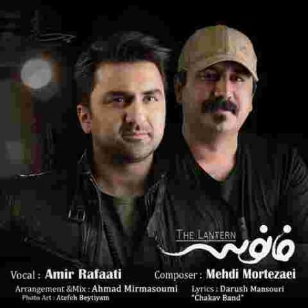 دانلود آهنگ های امیر رفعتی