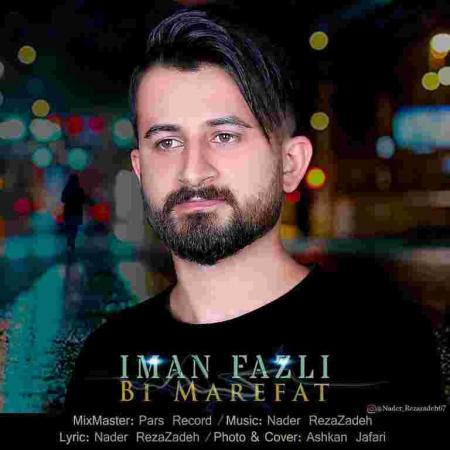دانلود آهنگ های ایمان فضلی