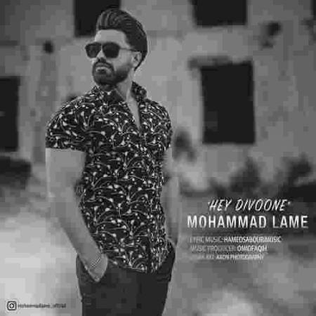 دانلود آهنگ های محمد لامع