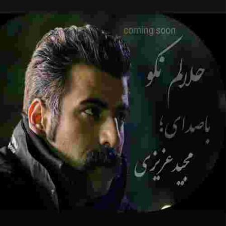 دانلود آهنگ های مجید عزیزی