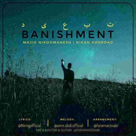 دانلود آهنگ های نیماج