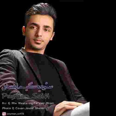 دانلود آهنگ های پیمان سیفی