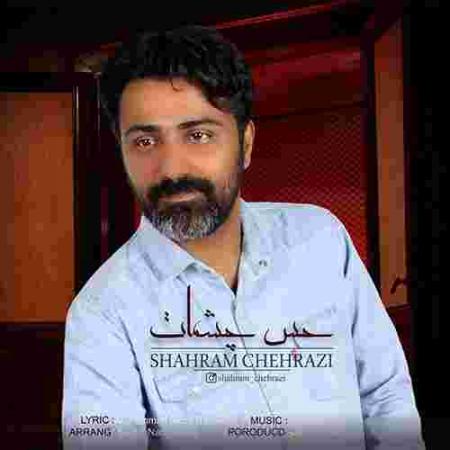 دانلود آهنگ های شهرام چهرازی