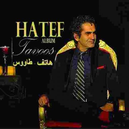دانلود آهنگ هاتف خلسه